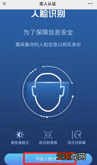 重庆电子户口本网上申请入口