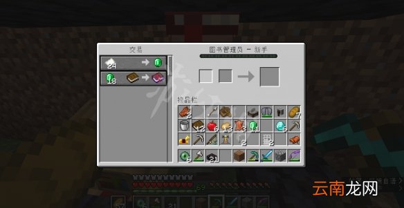 我的世界怎么刷村民附魔书 我的世界刷村民交易物品方法介绍