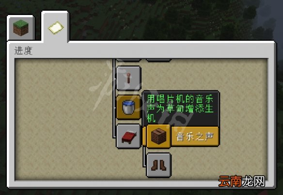 我的世界1.18音乐之声成就怎么玩 我的世界音乐之声成就玩法