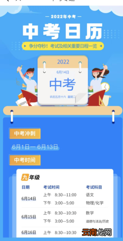 附入口 安徽2022中考成绩查询指南