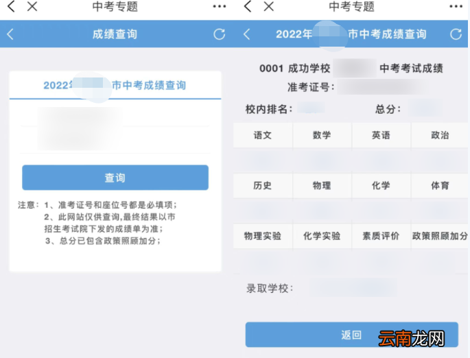 附入口 安徽2022中考成绩查询指南