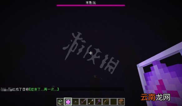 我的世界末影龙怎么复活 我的世界末影龙复活方法介绍