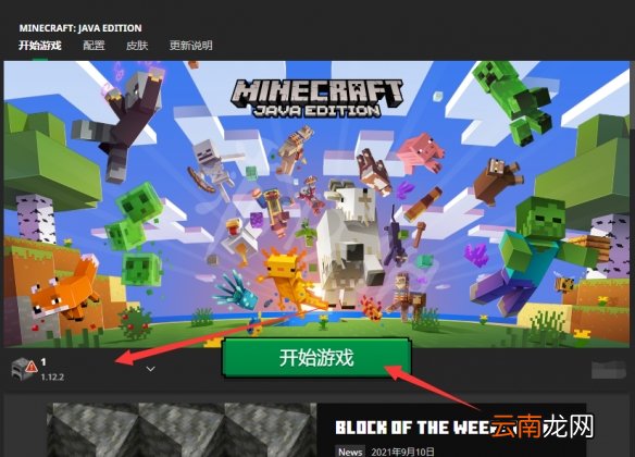 我的世界2b2t怎么进 我的世界2b2t服务器进法分享