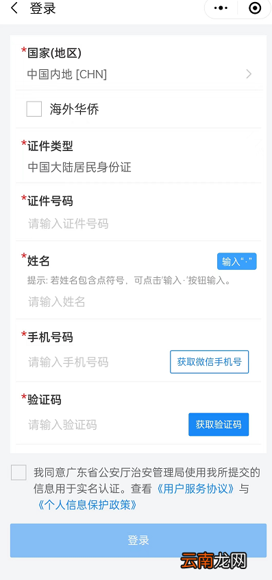 中山电子居住证怎么查看？