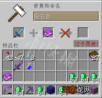 我的世界剑最强附魔是什么 我的世界剑最强附魔介绍