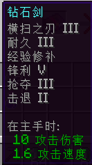 我的世界剑最强附魔是什么 我的世界剑最强附魔介绍
