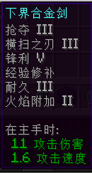 我的世界剑最强附魔是什么 我的世界剑最强附魔介绍