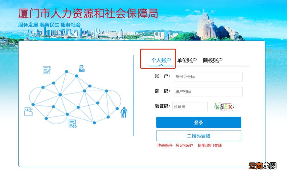 厦门临时生活补助金网上怎么申请？附详细流程