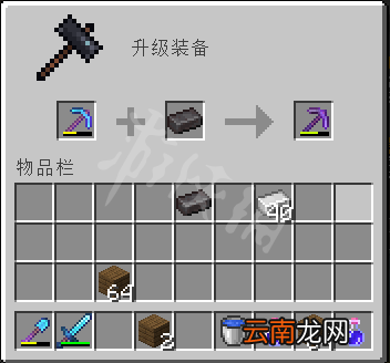 我的世界下界合金装备怎么做 我的世界下界合金装备制作方法
