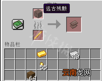 我的世界下界合金装备怎么做 我的世界下界合金装备制作方法