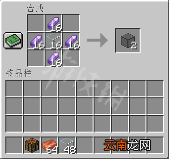 我的世界紫水晶碎片有什么用 我的世界紫水晶碎片功能介绍