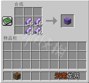 我的世界紫水晶碎片有什么用 我的世界紫水晶碎片功能介绍