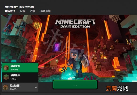 我的世界测试版怎么下 我的世界测试版进入方法介绍