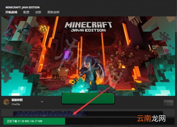 我的世界测试版怎么下 我的世界测试版进入方法介绍