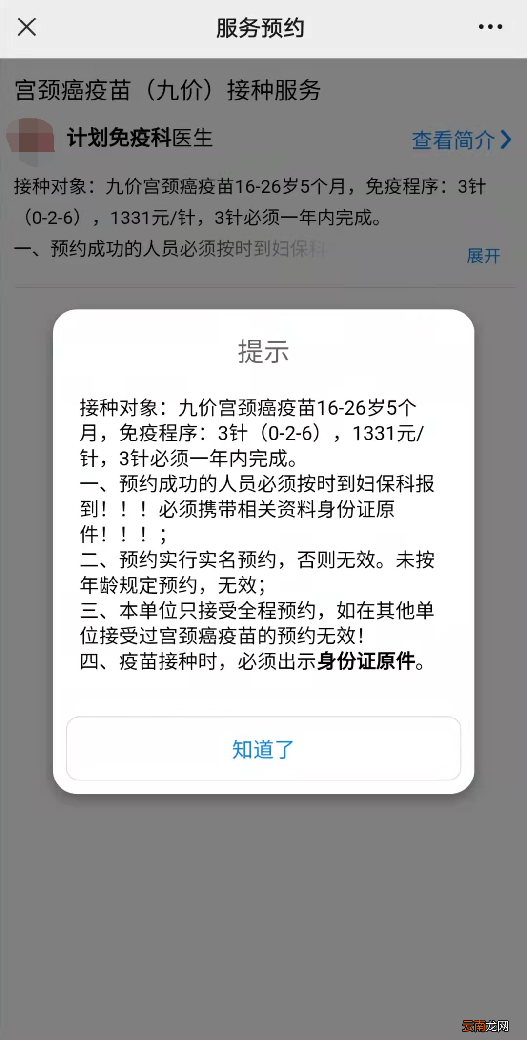 6月15日广州白云区石井街九价宫颈癌疫苗开放预约
