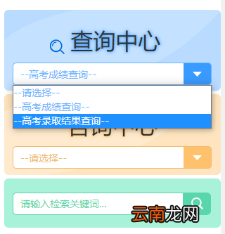 河北招生考试信息服务网录取结果查询入口