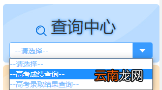 附网址 河北招生考试信息服务网高考查分入口