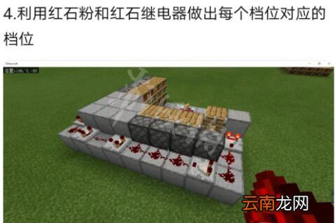 我的世界附魔台属性刷新器制作方法 附魔台属性刷新器怎么做