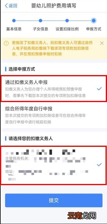 合肥3岁以下婴幼儿照护专项附加扣除怎么填报？