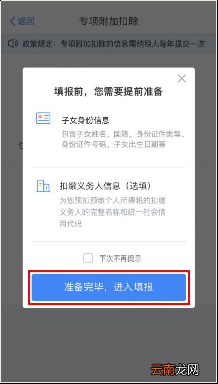 合肥3岁以下婴幼儿照护专项附加扣除怎么填报？