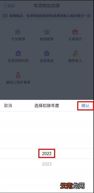合肥3岁以下婴幼儿照护专项附加扣除怎么填报？