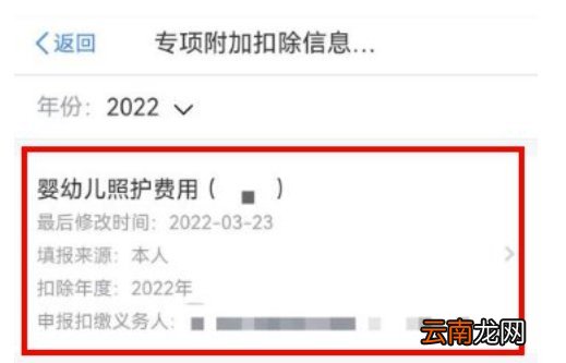 合肥3岁以下婴幼儿照护专项附加扣除怎么填报？