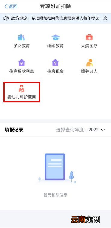 合肥3岁以下婴幼儿照护专项附加扣除怎么填报？
