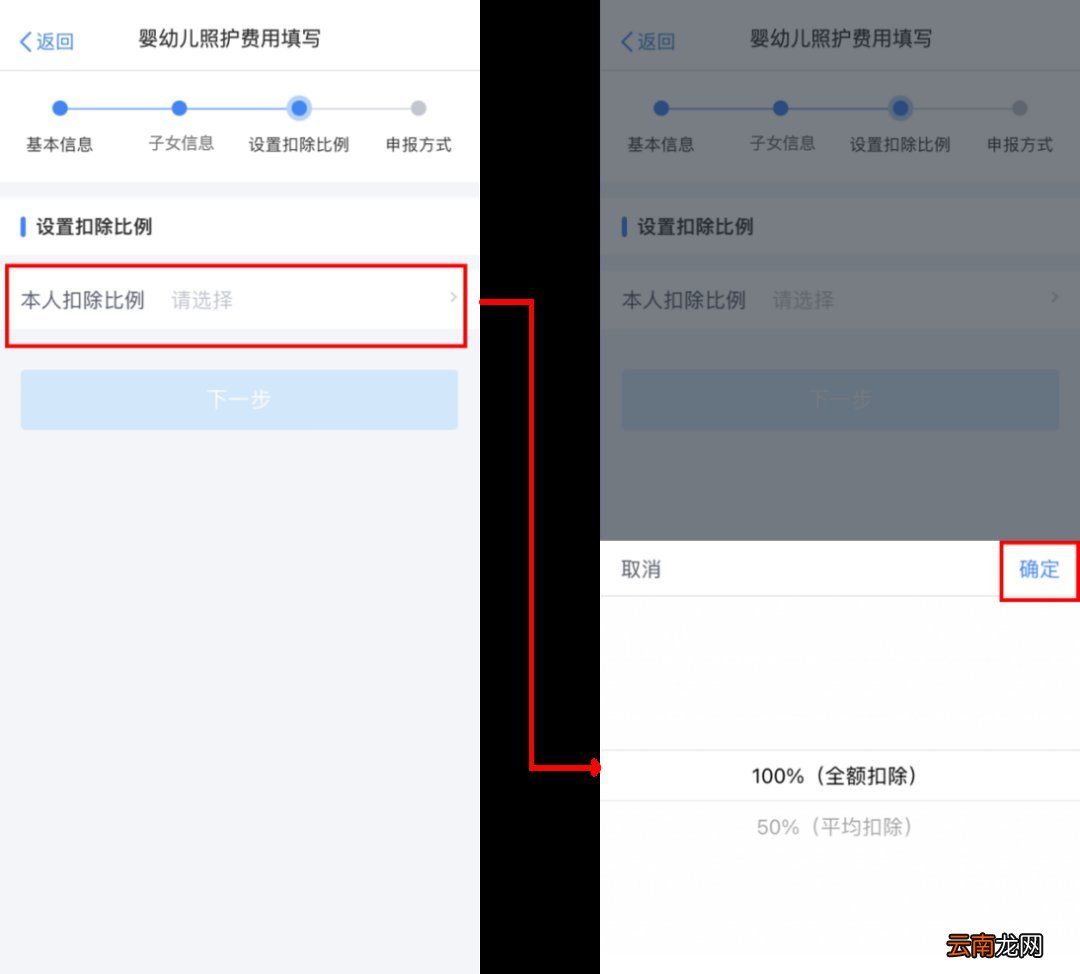 合肥3岁以下婴幼儿照护专项附加扣除怎么填报？