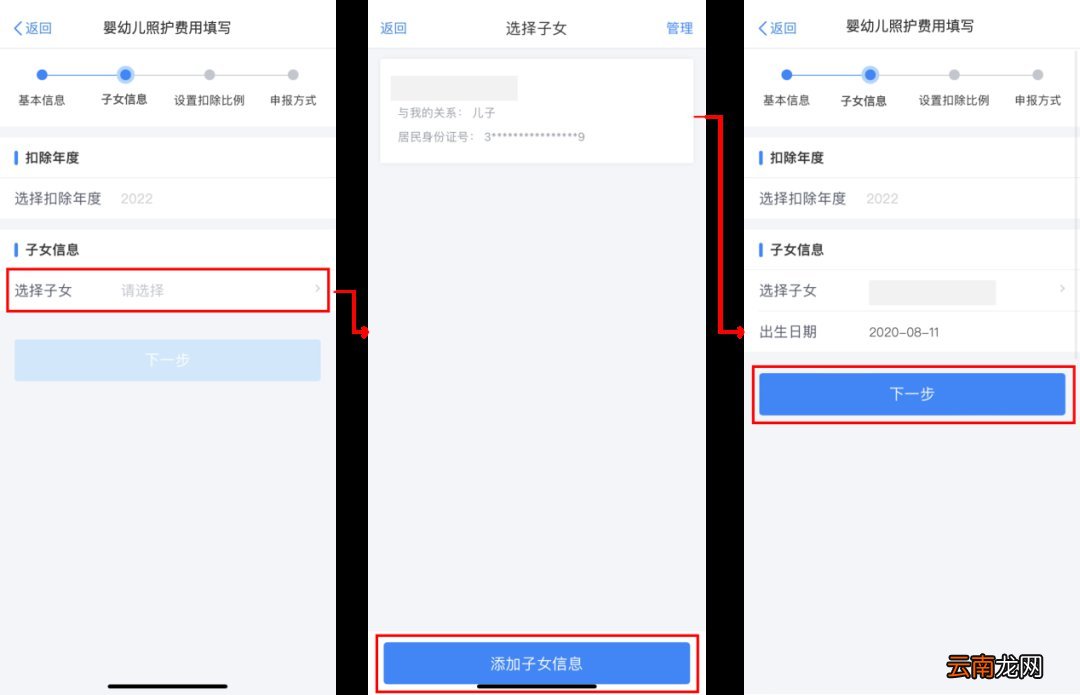 合肥3岁以下婴幼儿照护专项附加扣除怎么填报？