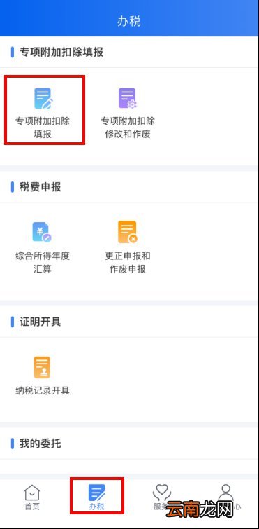合肥3岁以下婴幼儿照护专项附加扣除怎么填报？