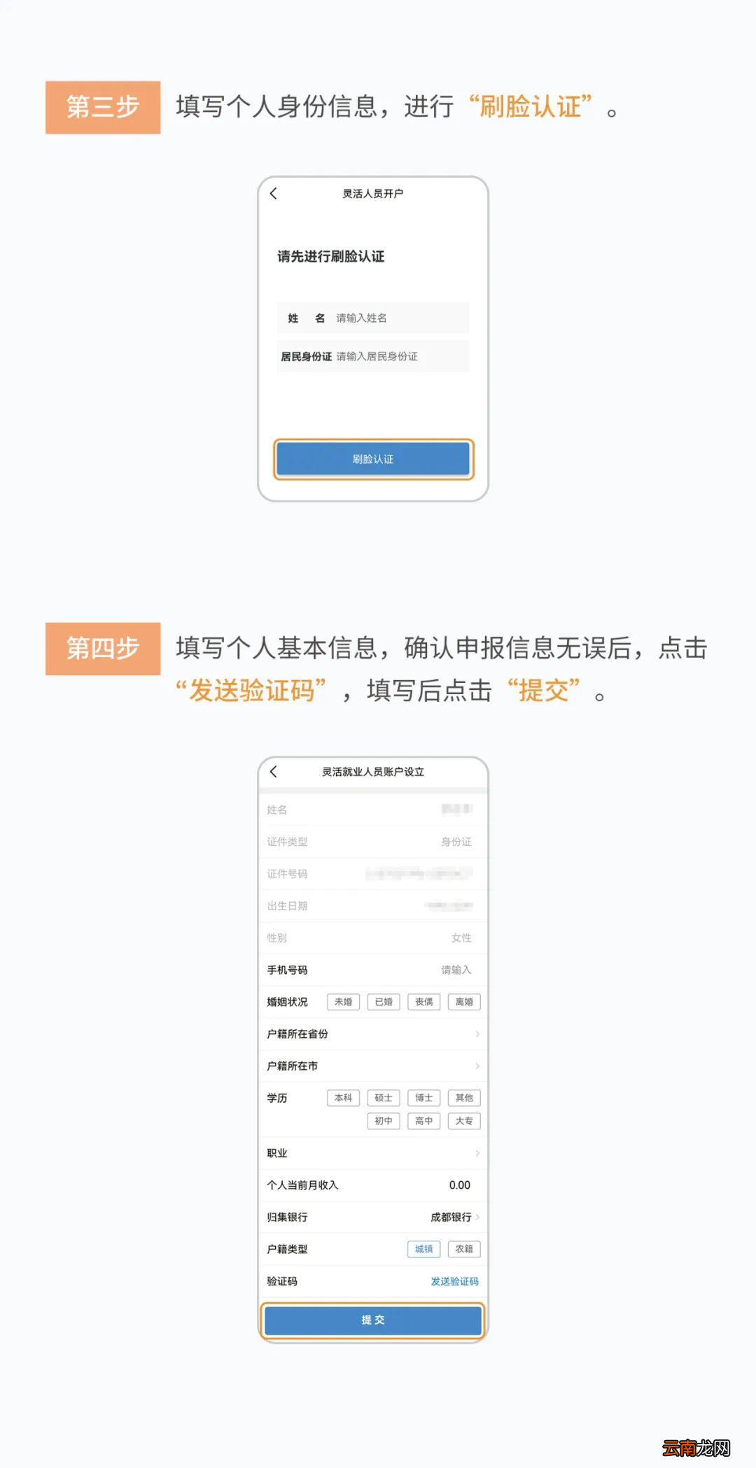 开户+缴费+封存 成都灵活就业人员公积金办理指南