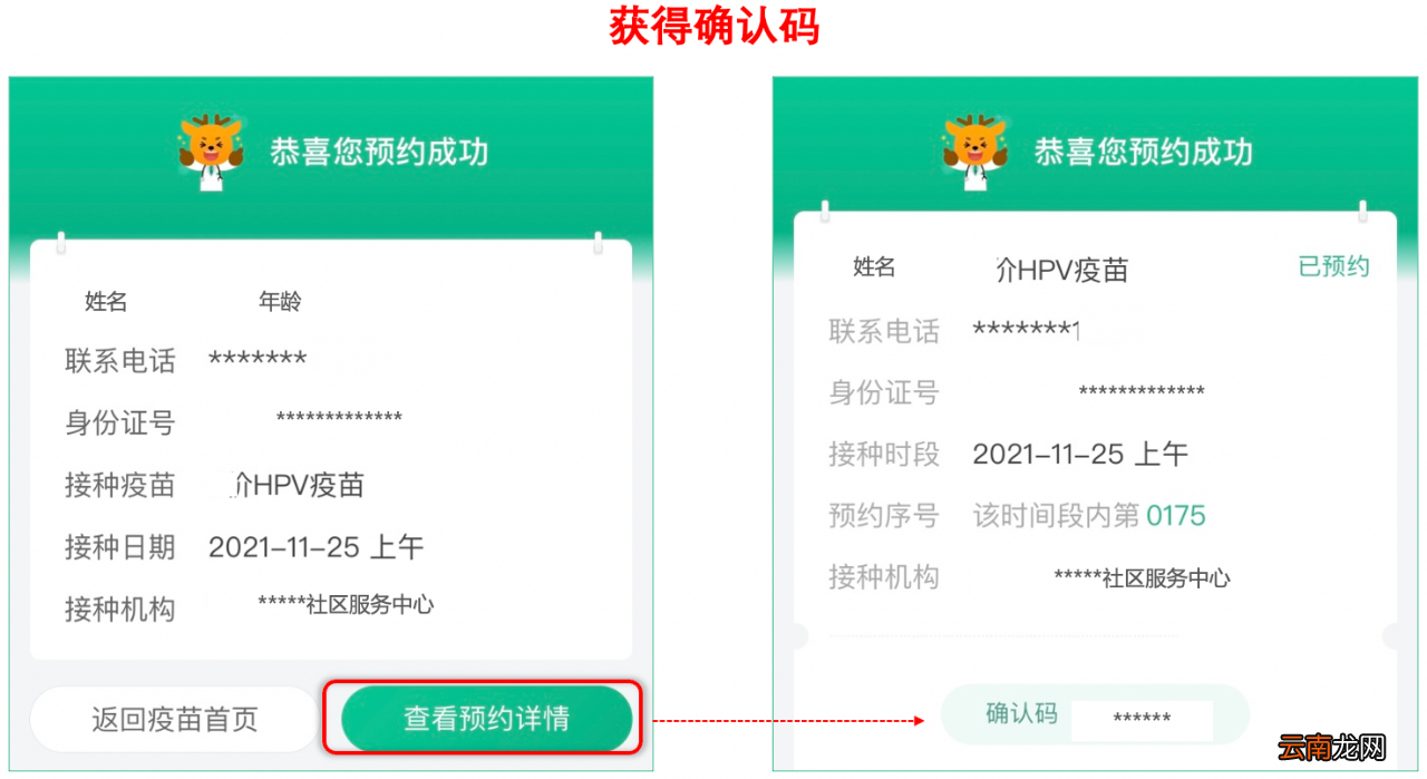 6月15日 广州黄埔区黄埔街社区四价疫苗首针预约数量