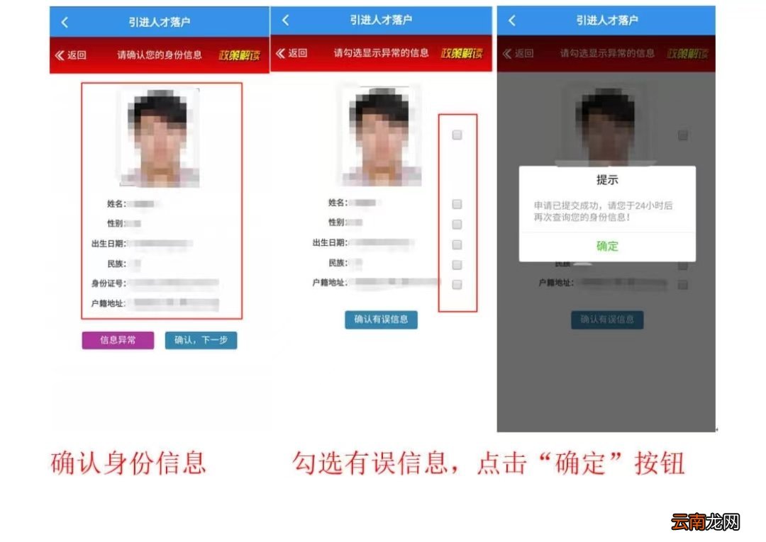 天津引进人才落户怎么办理？附办理入口