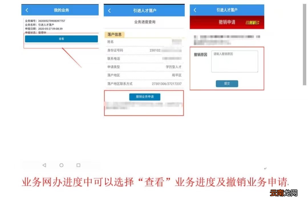 天津引进人才落户怎么办理？附办理入口