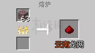 我的世界红石怎么获得 我的世界红石新手入门攻略