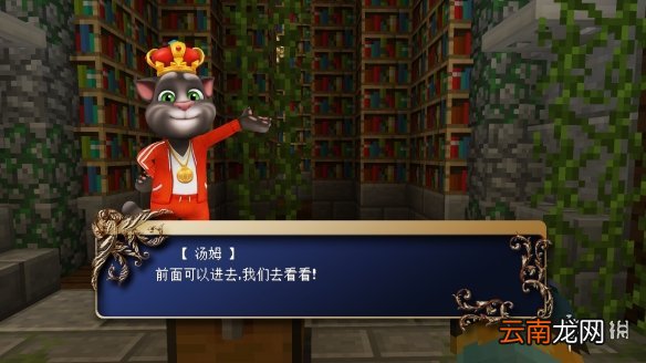 我的世界汤姆猫图书争夺战怎么玩 汤姆猫图书争夺战流程攻略