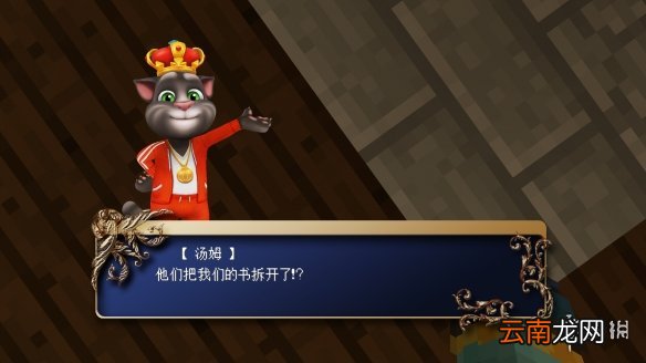 我的世界汤姆猫图书争夺战怎么玩 汤姆猫图书争夺战流程攻略
