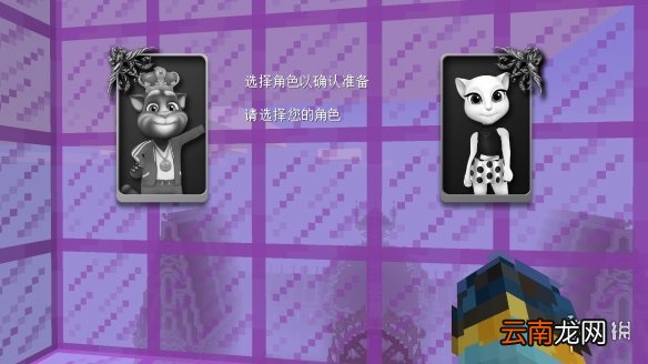 我的世界汤姆猫图书争夺战怎么玩 汤姆猫图书争夺战流程攻略