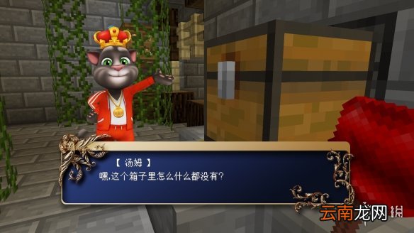 我的世界汤姆猫图书争夺战怎么玩 汤姆猫图书争夺战流程攻略
