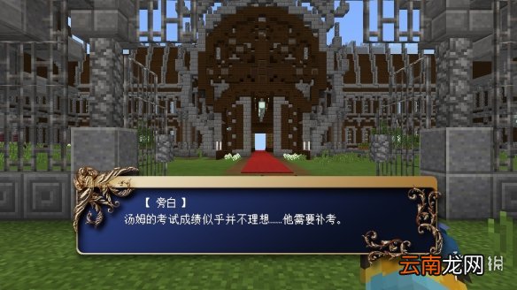 我的世界汤姆猫图书争夺战怎么玩 汤姆猫图书争夺战流程攻略