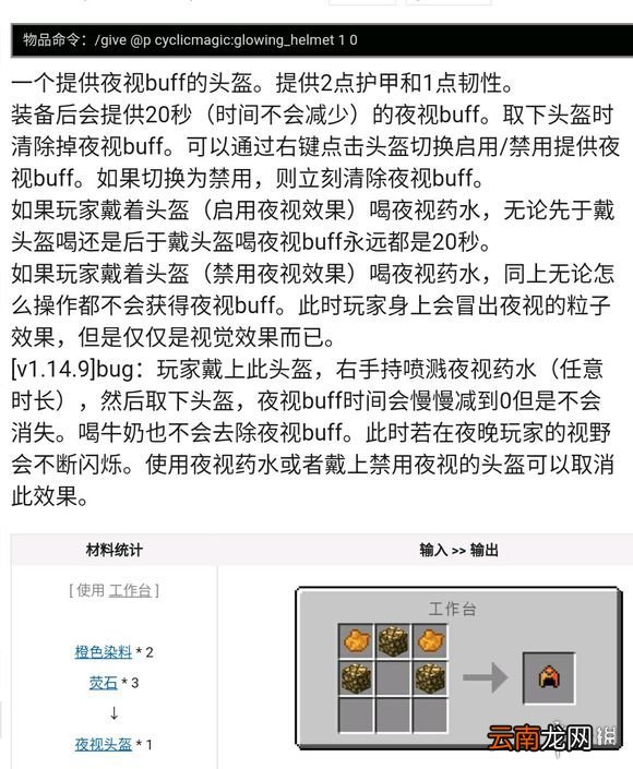 我的世界夜视药水工厂搭建指南 我的世界夜视药水工厂怎么建