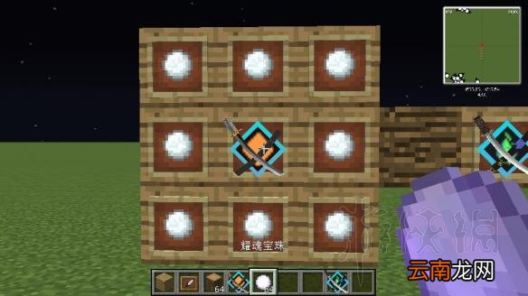 我的世界拔刀剑mod新手入门教程 我的世界拔刀剑mod怎么用