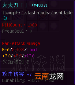 我的世界拔刀剑mod新手入门教程 我的世界拔刀剑mod怎么用