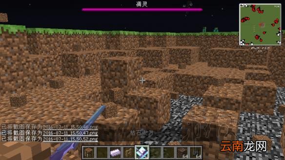 我的世界拔刀剑mod新手入门教程 我的世界拔刀剑mod怎么用