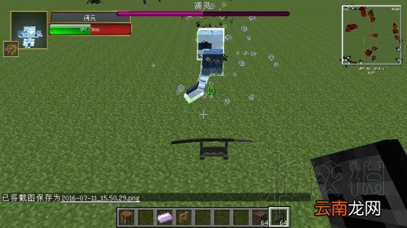 我的世界拔刀剑mod新手入门教程 我的世界拔刀剑mod怎么用