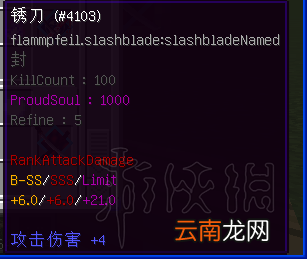 我的世界拔刀剑mod新手入门教程 我的世界拔刀剑mod怎么用