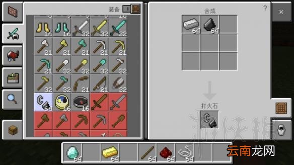 我的世界工具制作新手教程 我的世界怎么制作工具