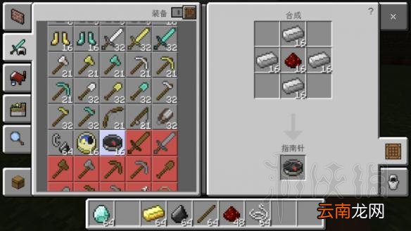 我的世界工具制作新手教程 我的世界怎么制作工具