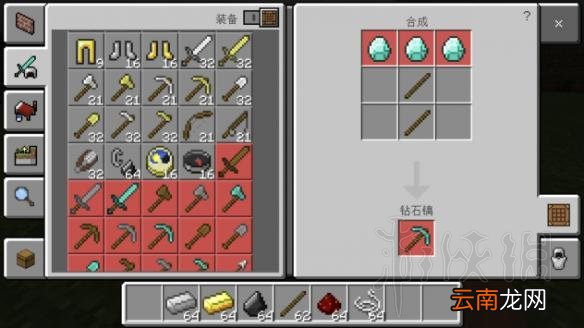 我的世界工具制作新手教程 我的世界怎么制作工具