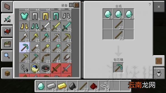 我的世界工具制作新手教程 我的世界怎么制作工具